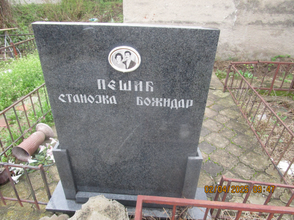 Фотографија гробног места