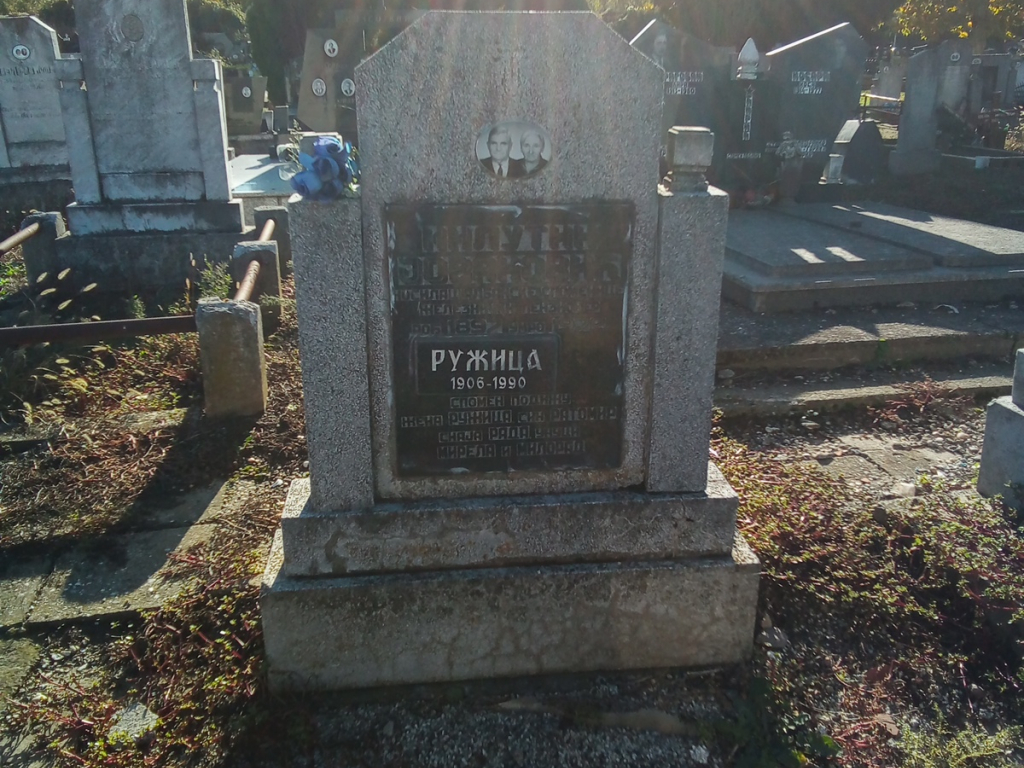 Фотографија гробног места