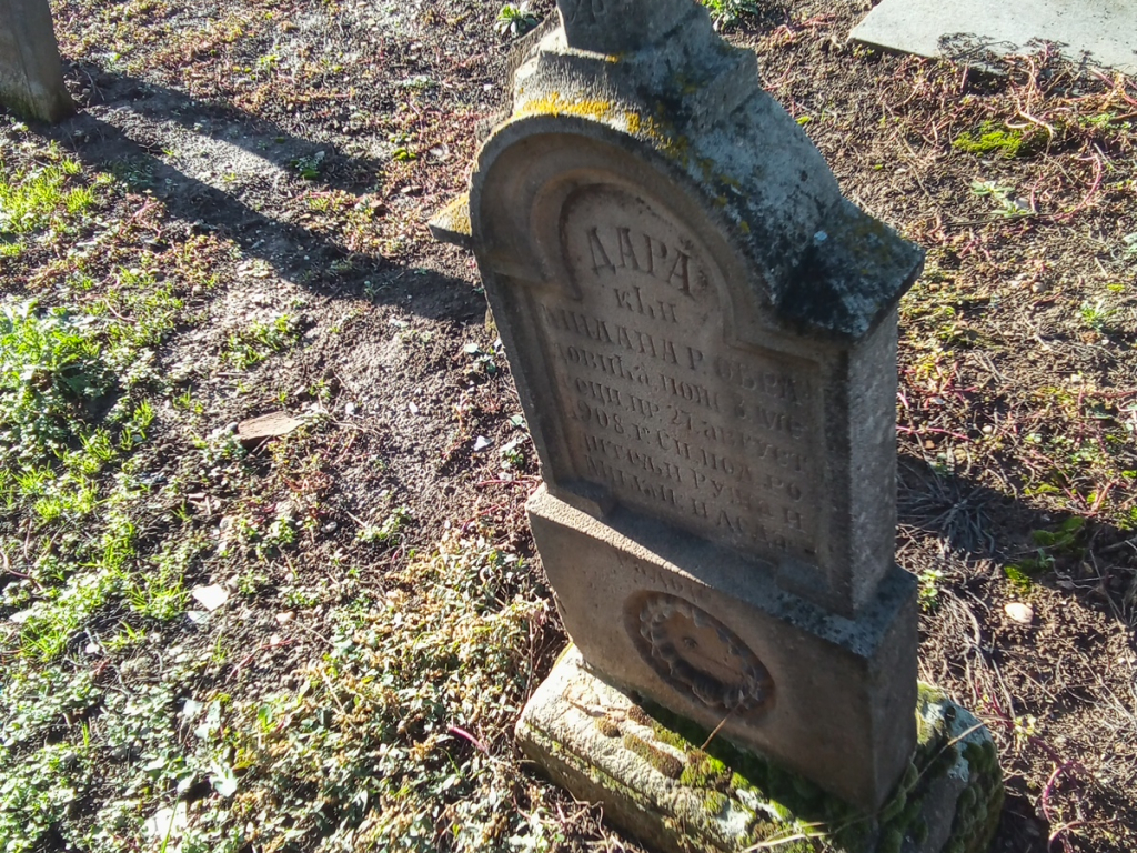 Фотографија гробног места