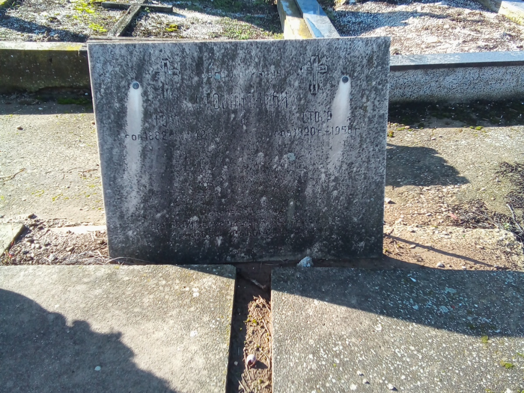 Фотографија гробног места