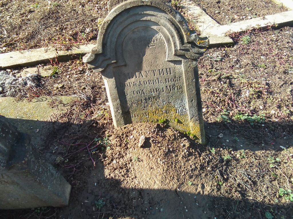 Фотографија гробног места