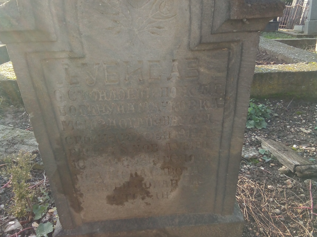 Фотографија гробног места