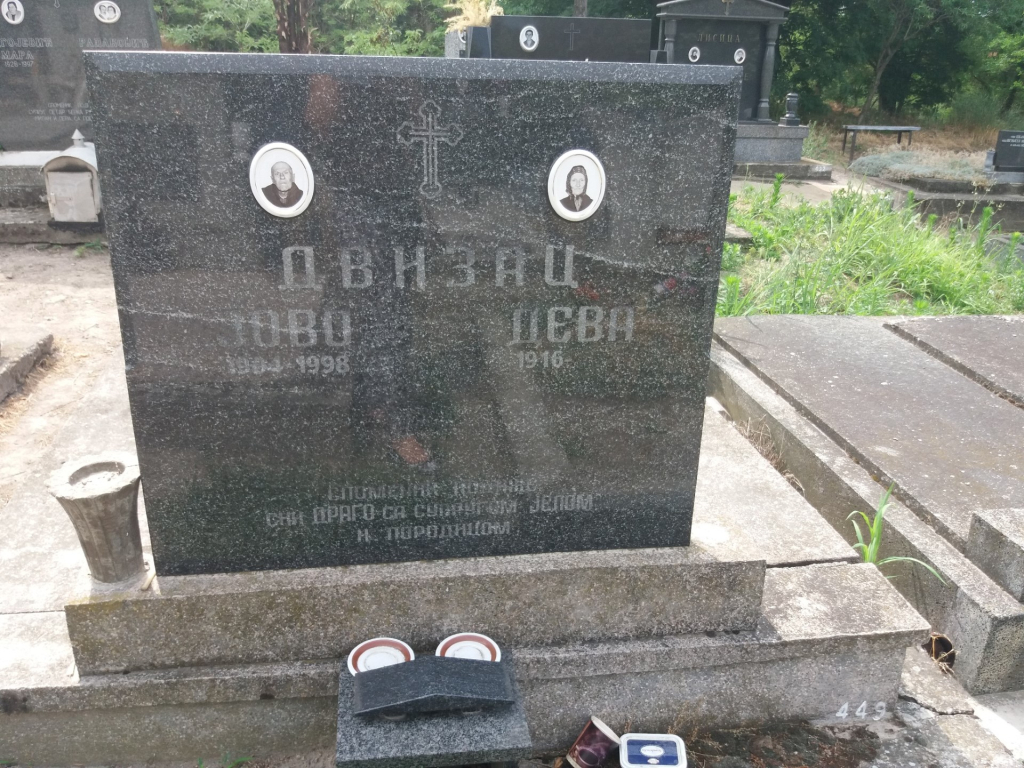 Фотографија гробног места