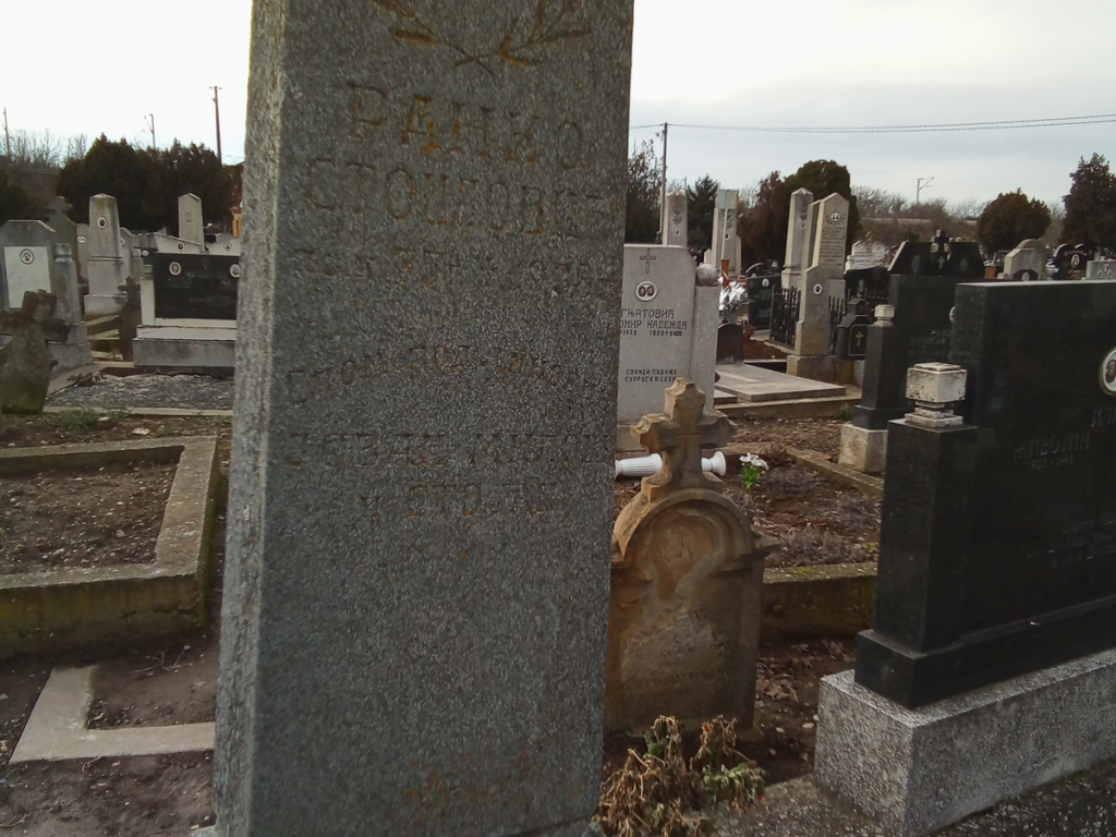 Фотографија гробног места