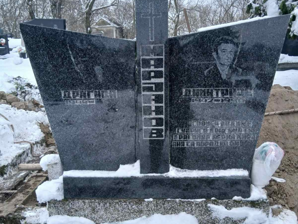 Фотографија гробног места